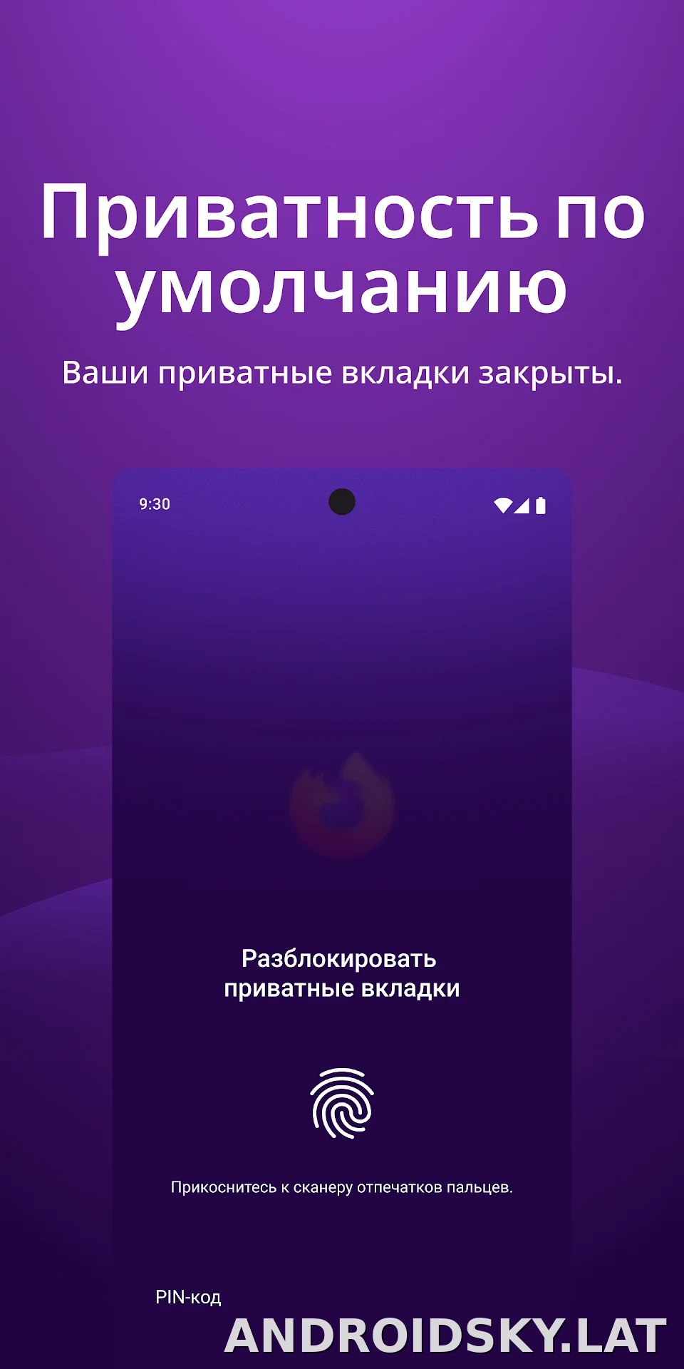 Браузер Firefox скриншот 3