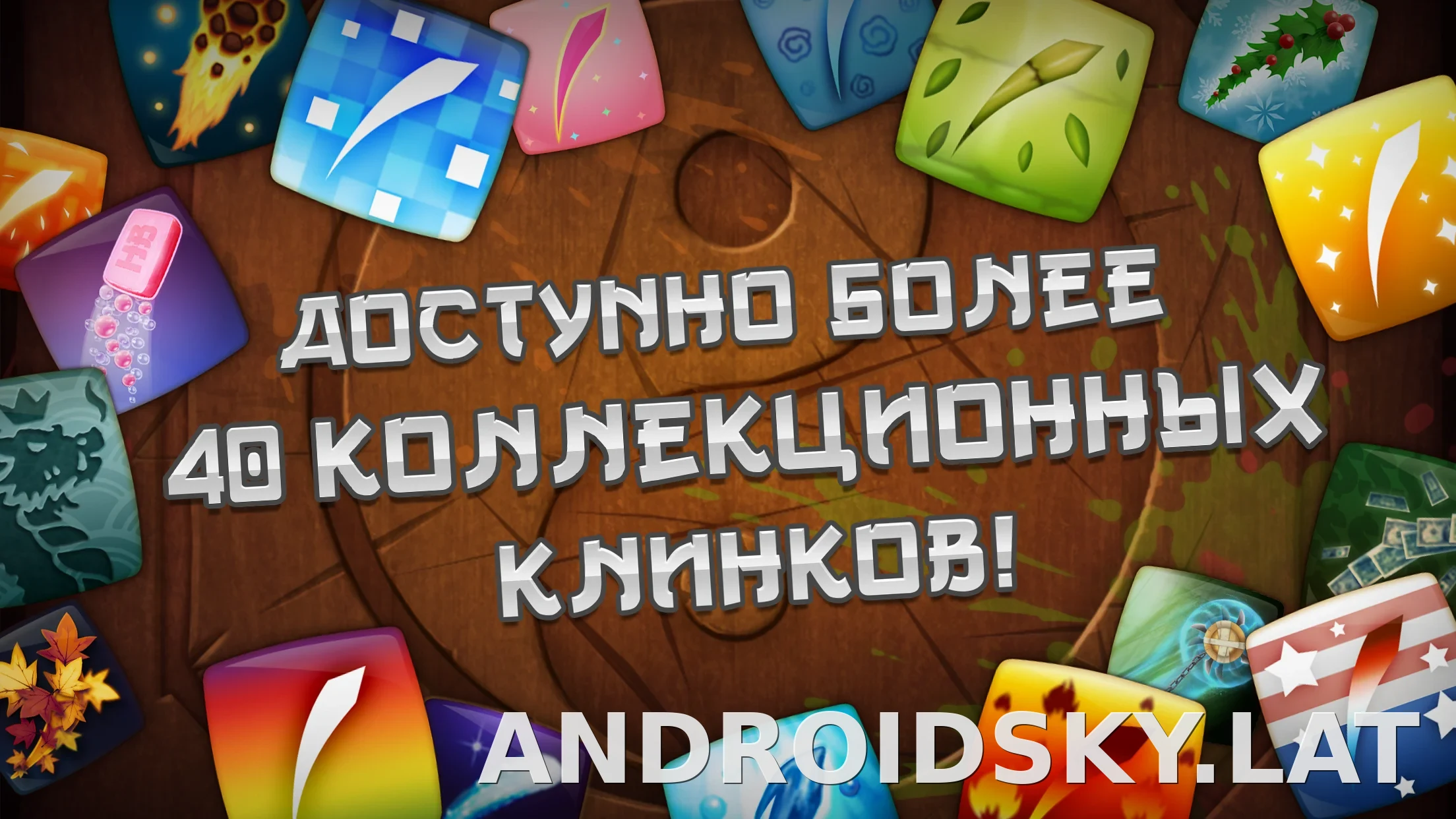 Fruit Ninja скриншот 3