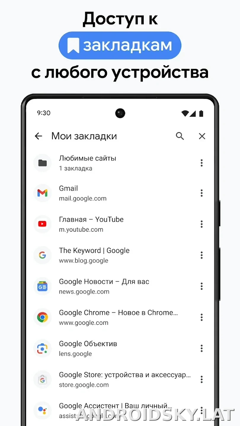 Google Chrome скриншот 1