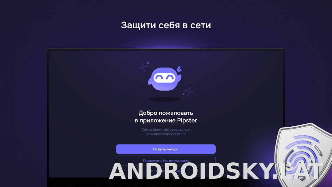 Pipster скриншот 4