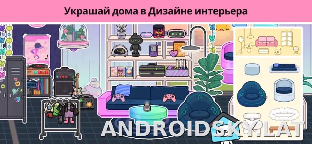 Тока Бока скриншот 2