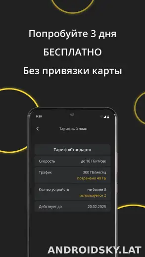 Premium скриншот 4